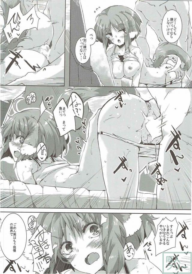 エクレールと露天風呂でしっぽり <> 008