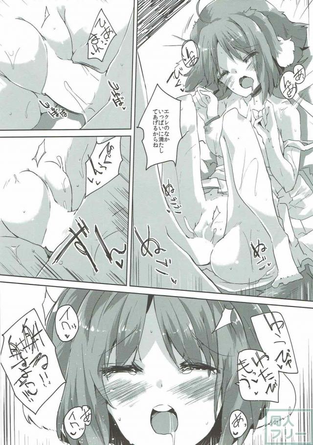 エクレールと露天風呂でしっぽり <> 017