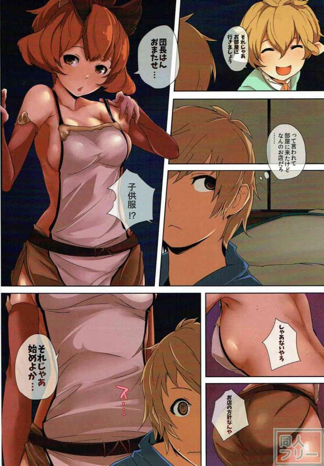 カルテイラと短編フルカラー本 <> 003