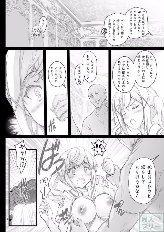 市ヶ谷有咲、花園たえの淫蕩ハメ撮りSEX <> 003