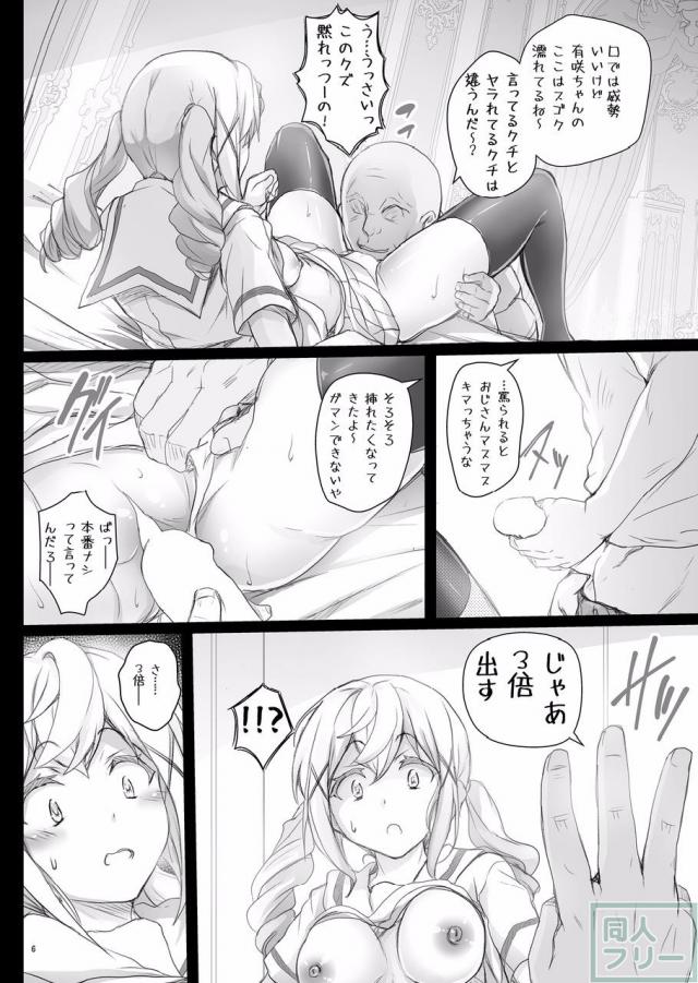 市ヶ谷有咲、花園たえの淫蕩ハメ撮りSEX <> 005