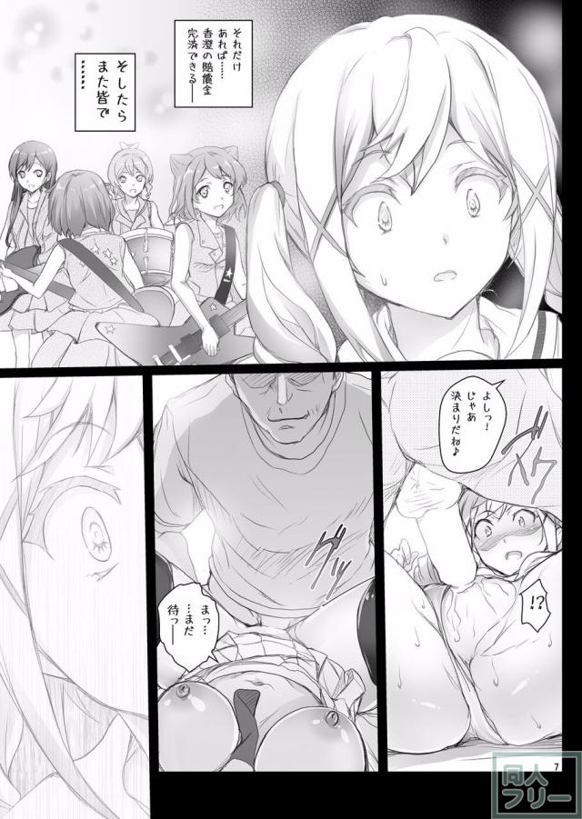 市ヶ谷有咲、花園たえの淫蕩ハメ撮りSEX <> 006