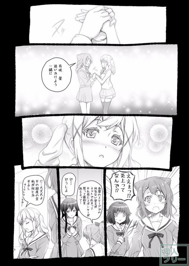 市ヶ谷有咲、花園たえの淫蕩ハメ撮りSEX <> 007