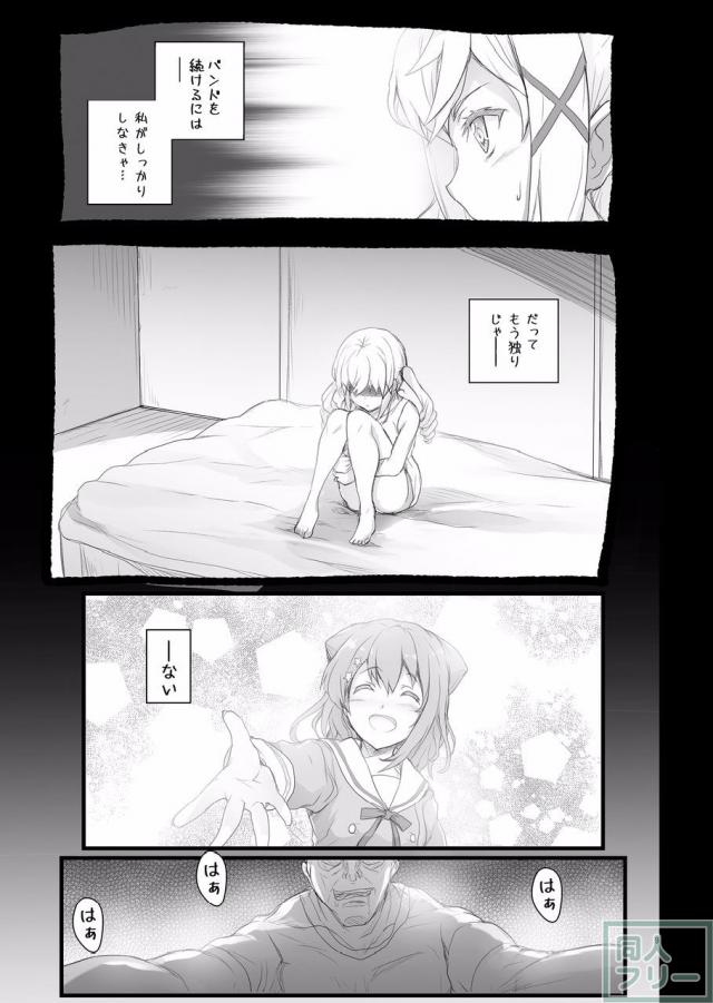 市ヶ谷有咲、花園たえの淫蕩ハメ撮りSEX <> 008