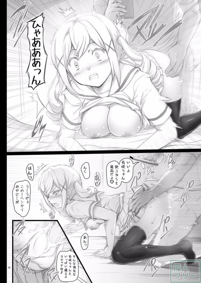 市ヶ谷有咲、花園たえの淫蕩ハメ撮りSEX <> 015