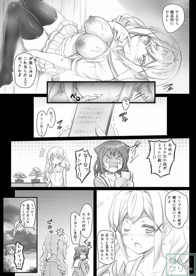 市ヶ谷有咲、花園たえの淫蕩ハメ撮りSEX <> 020