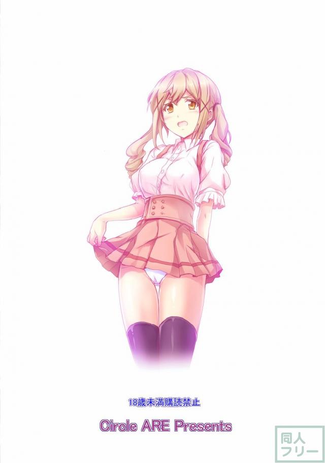 市ヶ谷有咲、花園たえの淫蕩ハメ撮りSEX <> 025