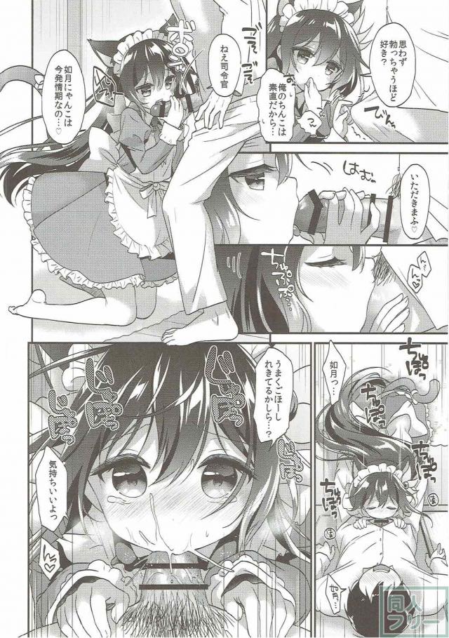 とっても可愛いにゃんこメイド如月とバイブを使った二穴プレイ！ <> 005