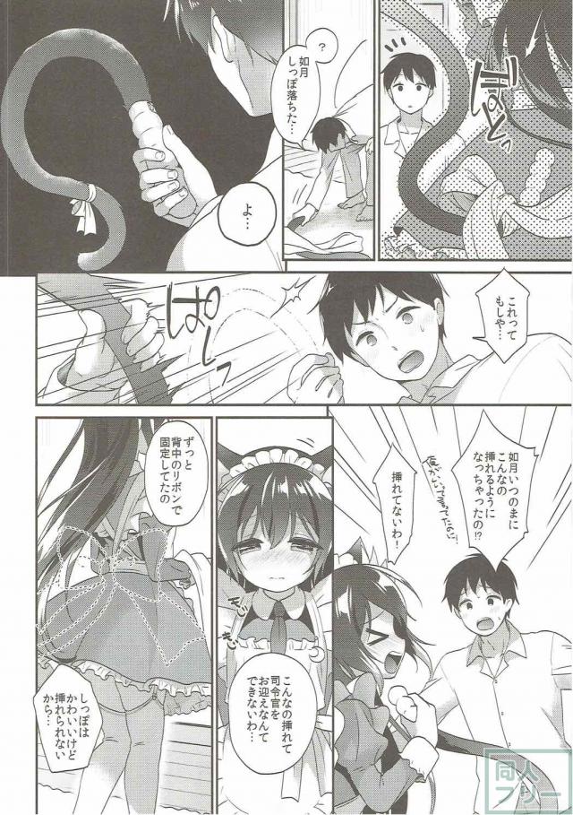 とっても可愛いにゃんこメイド如月とバイブを使った二穴プレイ！ <> 007