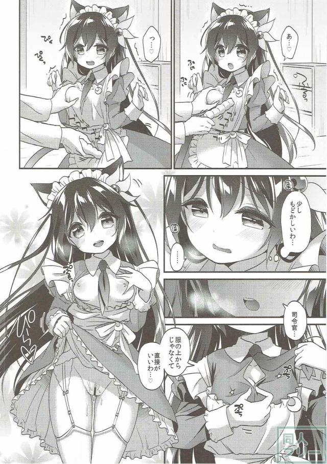 とっても可愛いにゃんこメイド如月とバイブを使った二穴プレイ！ <> 009