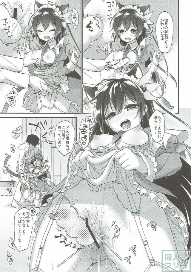 とっても可愛いにゃんこメイド如月とバイブを使った二穴プレイ！ <> 010