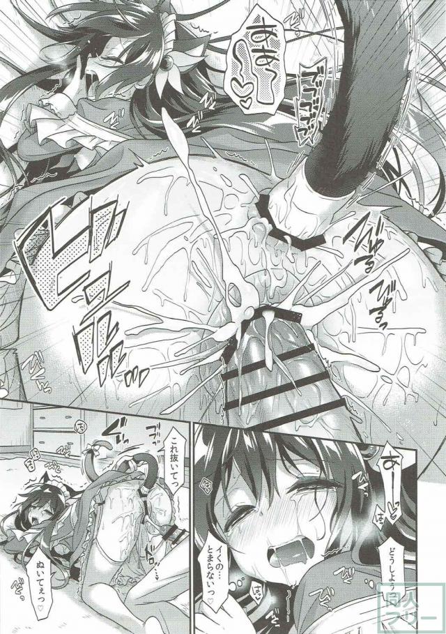 とっても可愛いにゃんこメイド如月とバイブを使った二穴プレイ！ <> 018