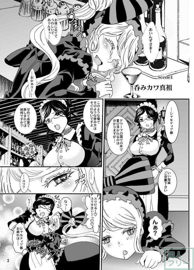 濃厚な内容がぎゅっと詰まった豪華3本立て <> 003