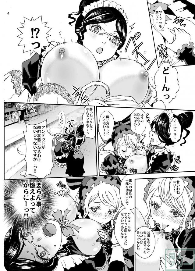 濃厚な内容がぎゅっと詰まった豪華3本立て <> 004
