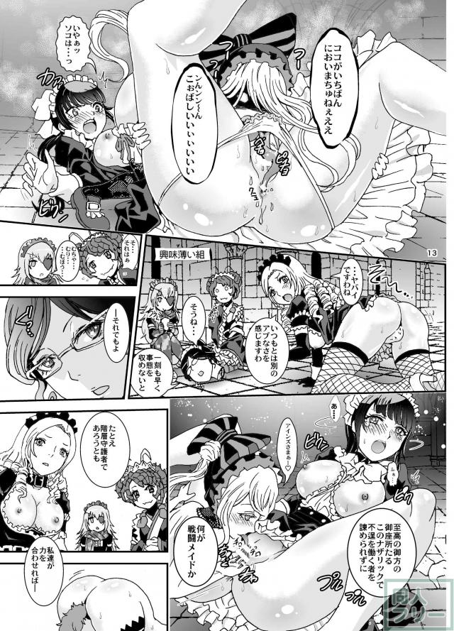 濃厚な内容がぎゅっと詰まった豪華3本立て <> 013