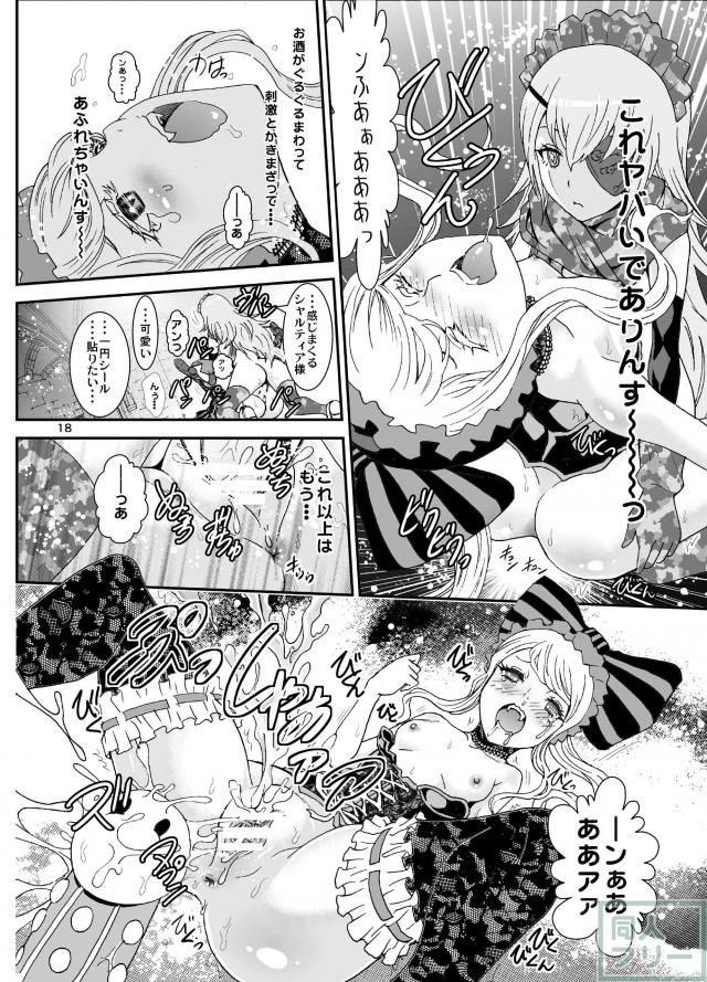 濃厚な内容がぎゅっと詰まった豪華3本立て <> 018