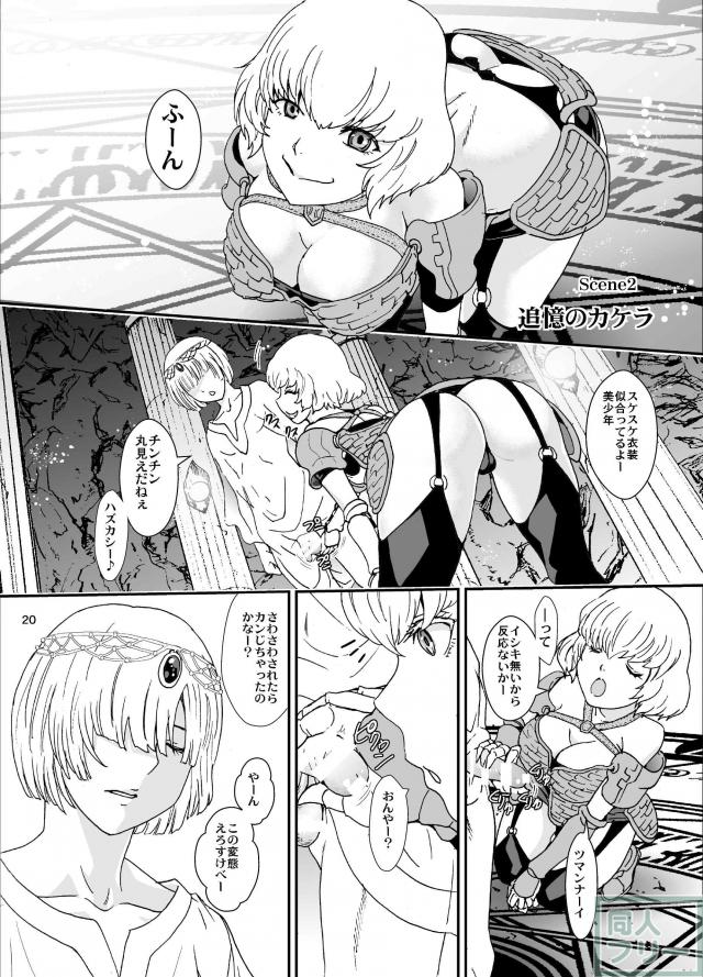 濃厚な内容がぎゅっと詰まった豪華3本立て <> 020