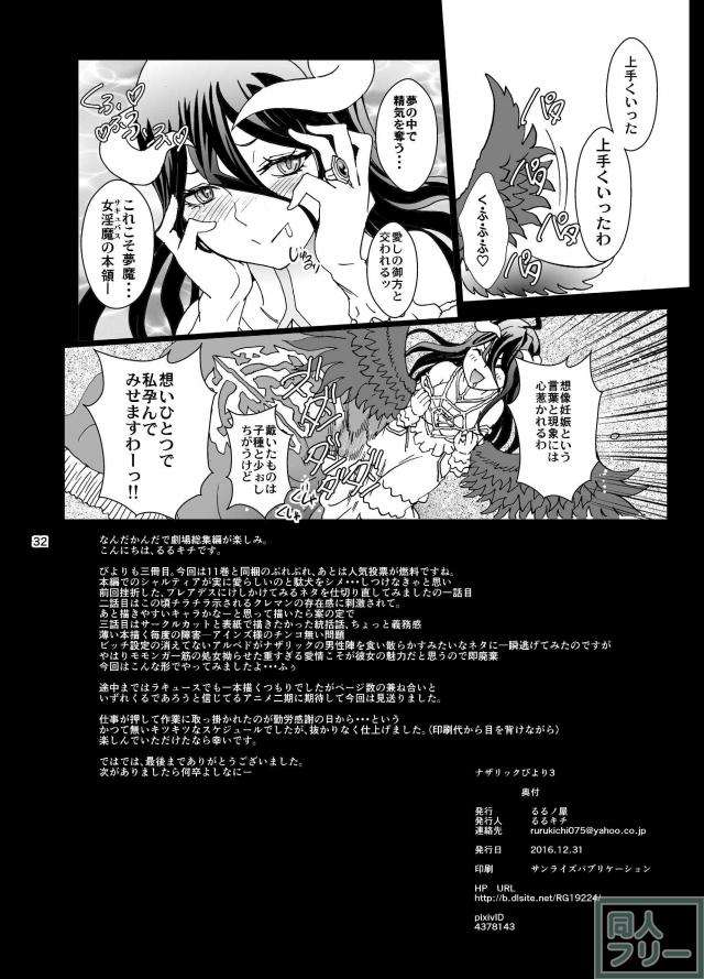 濃厚な内容がぎゅっと詰まった豪華3本立て <> 038
