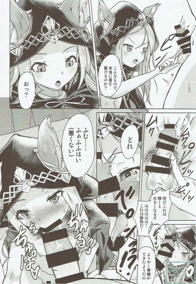 処女スカーサハと童貞ノイシュのラブラブ初エッチ本 <> 007