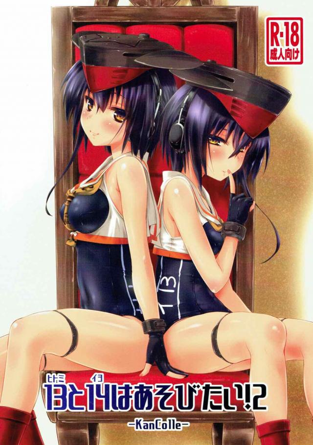 伊14とラブラブ中出しアクメックス <> 1
