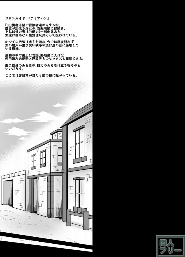 モンスター並のアヘ顔を披露する生粋の肉便器女僧侶ちゃんの本 <> 002