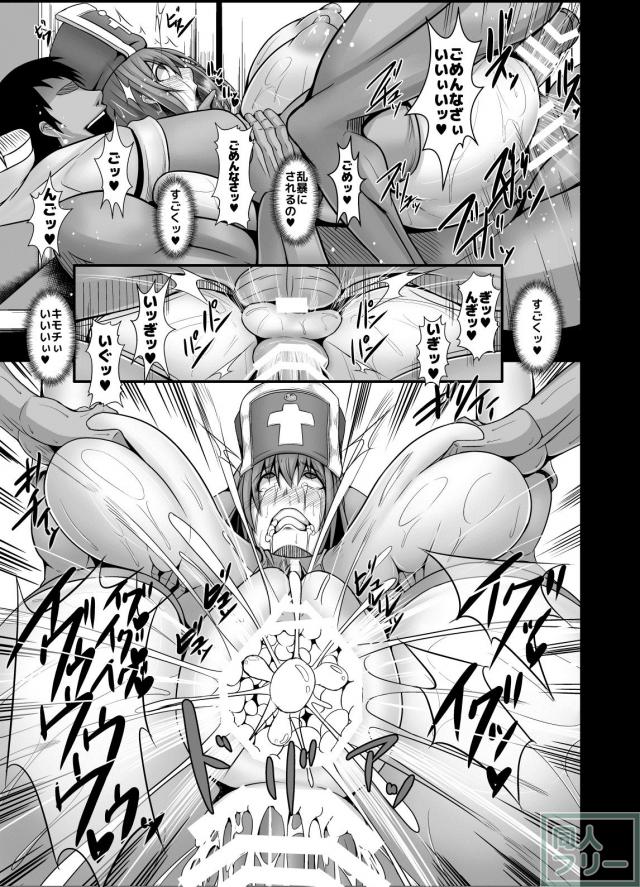 モンスター並のアヘ顔を披露する生粋の肉便器女僧侶ちゃんの本 <> 010