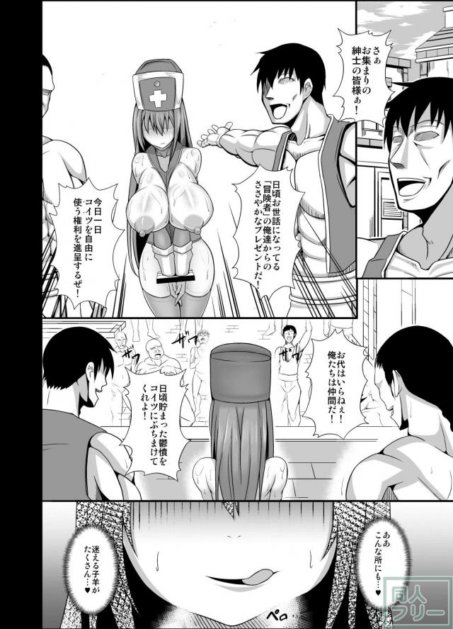 モンスター並のアヘ顔を披露する生粋の肉便器女僧侶ちゃんの本 <> 019