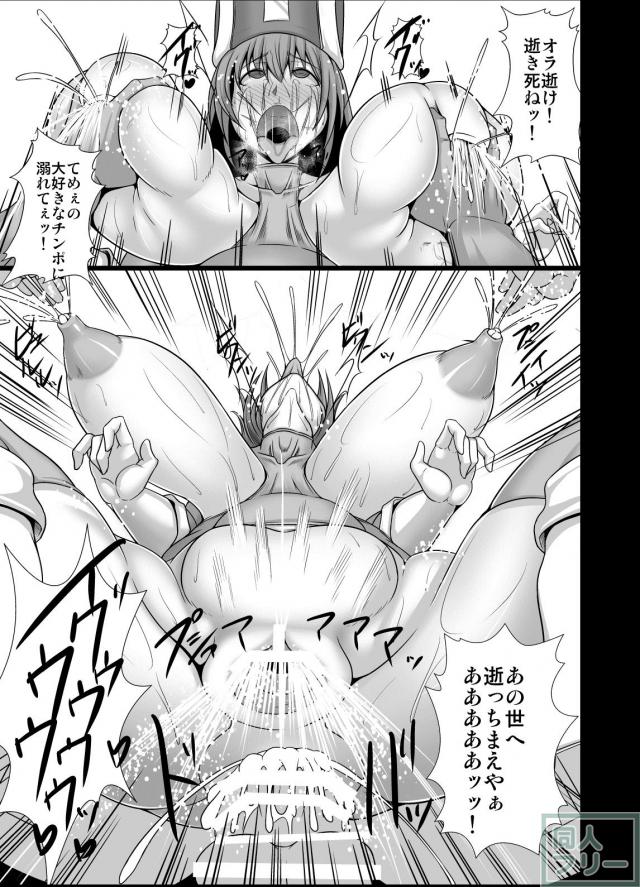 モンスター並のアヘ顔を披露する生粋の肉便器女僧侶ちゃんの本 <> 029