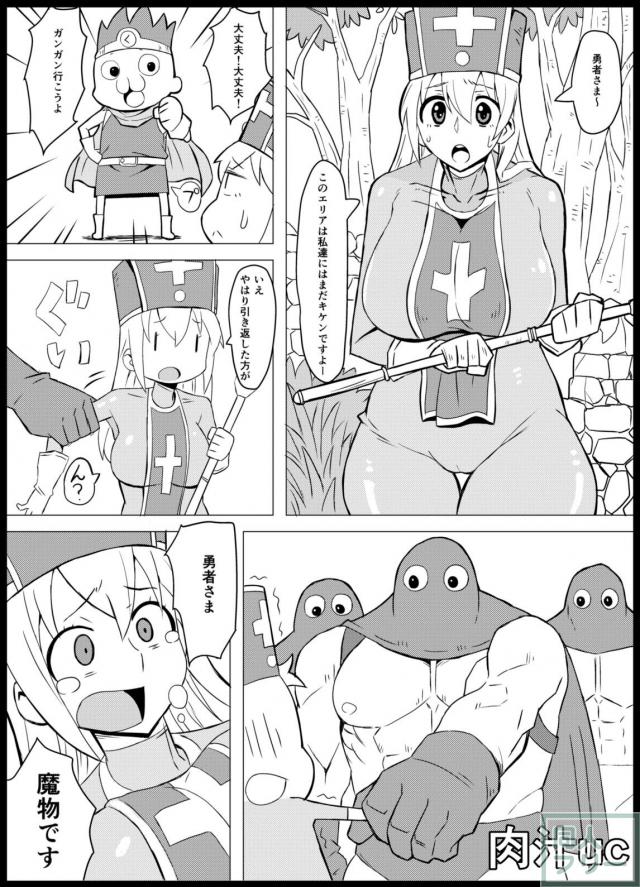 モンスター並のアヘ顔を披露する生粋の肉便器女僧侶ちゃんの本 <> 031