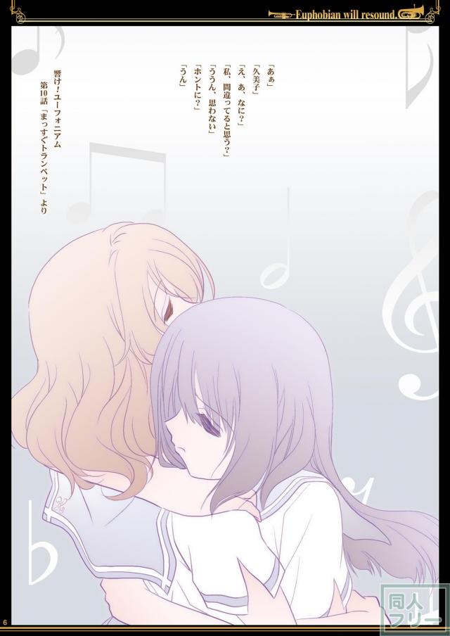 麗奈と久美子の百合ビアンな物語 <> 006