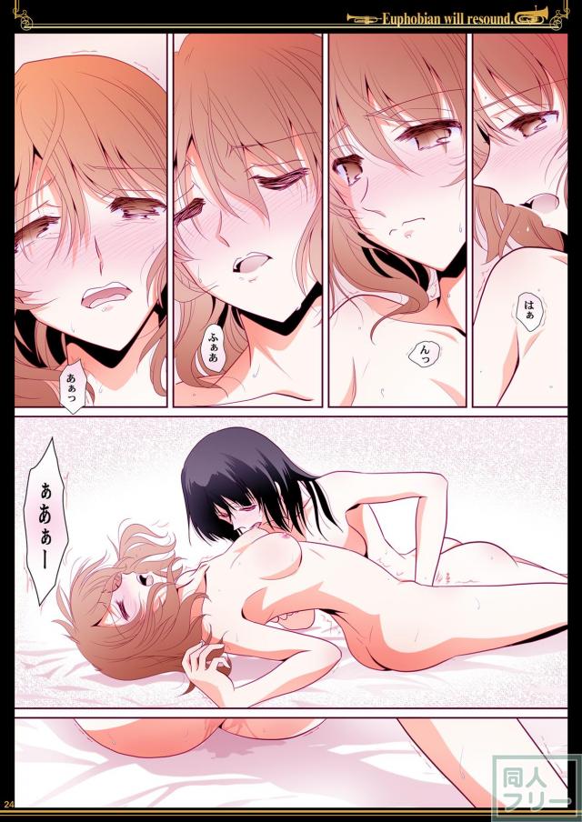 麗奈と久美子の百合ビアンな物語 <> 024