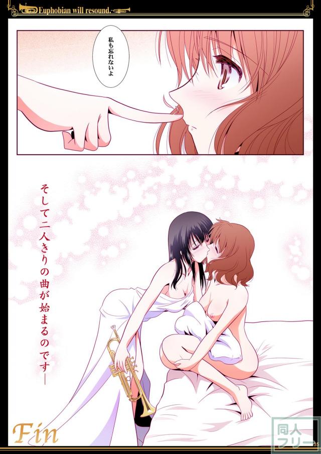 麗奈と久美子の百合ビアンな物語 <> 035