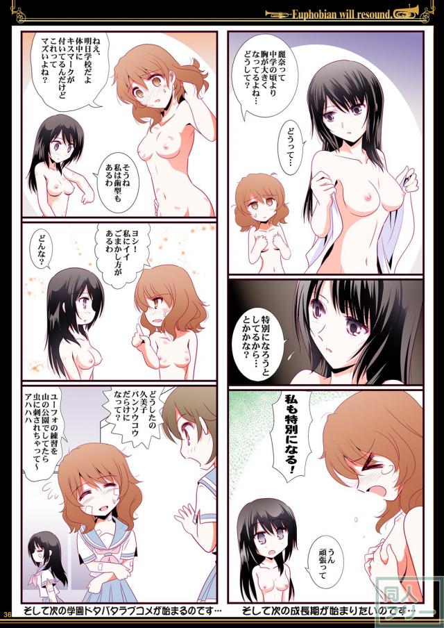 麗奈と久美子の百合ビアンな物語 <> 036