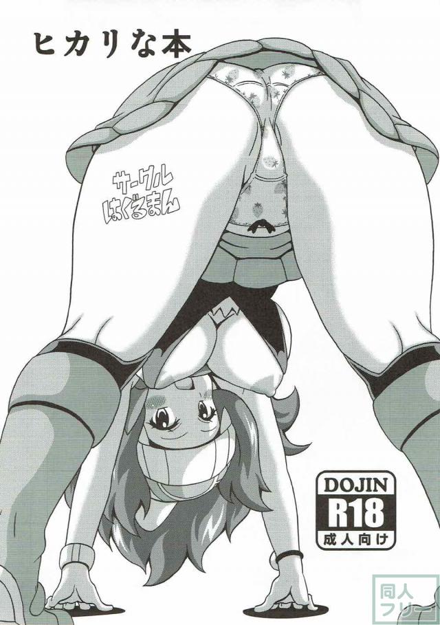 無知なロリ巨乳ヒカリちゃんが衣装屋さんに好き放題されてしまう♪ <> 002