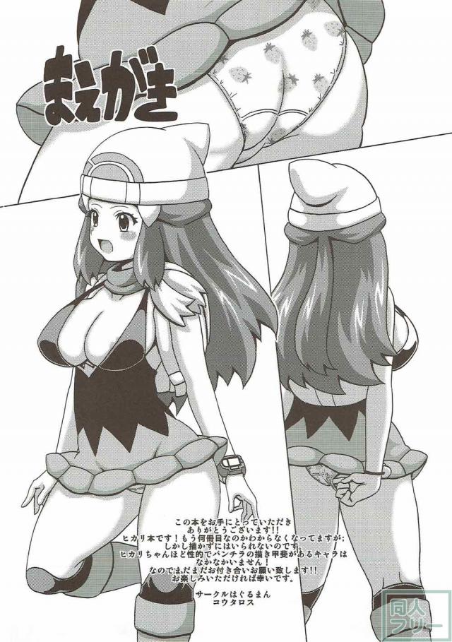 無知なロリ巨乳ヒカリちゃんが衣装屋さんに好き放題されてしまう♪ <> 003