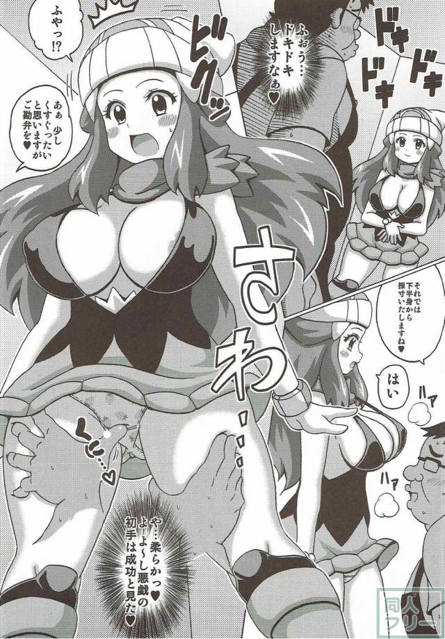無知なロリ巨乳ヒカリちゃんが衣装屋さんに好き放題されてしまう♪ <> 005