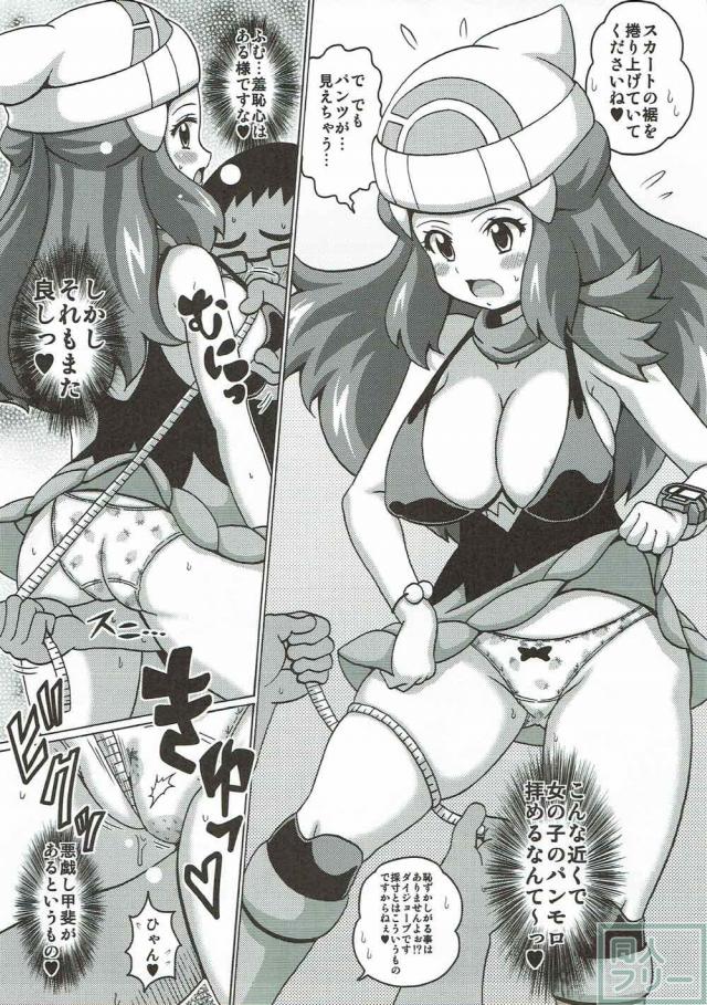 無知なロリ巨乳ヒカリちゃんが衣装屋さんに好き放題されてしまう♪ <> 006