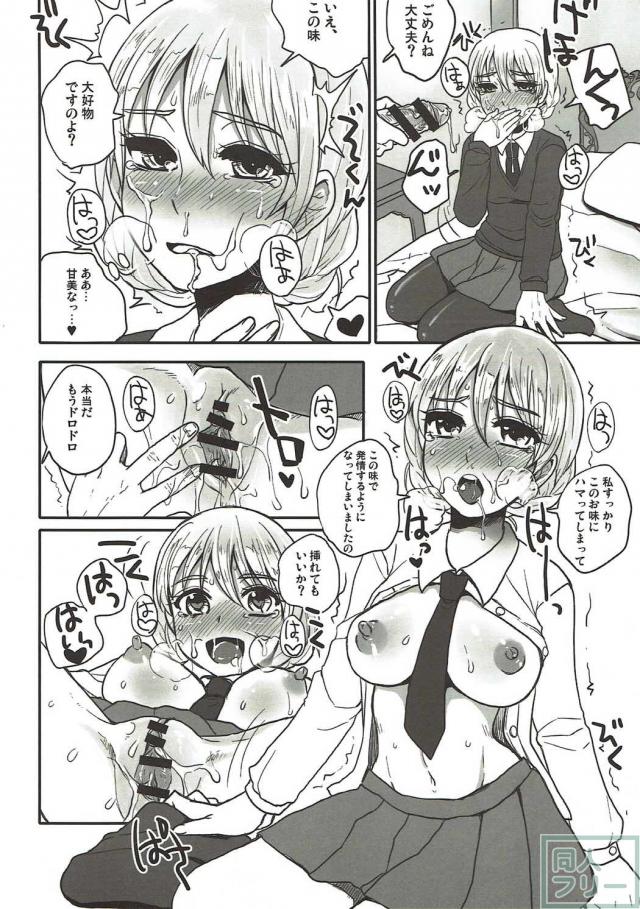 キメハメでパキパキの最高セックス！ <> 009