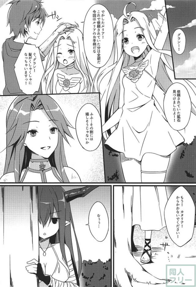 ダヌアが団長に夜這いして疲れを癒す本 <> 003