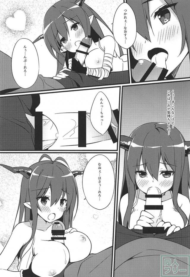 ダヌアが団長に夜這いして疲れを癒す本 <> 007
