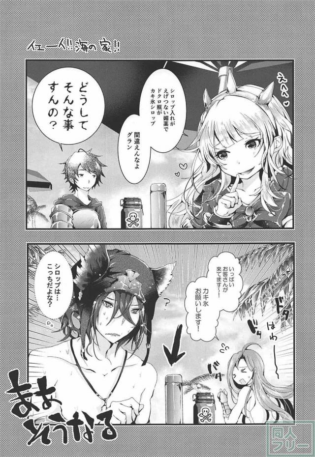 ロリ巨乳クムユちゃんが媚薬かき氷で輪姦完堕ちする本 <> 002