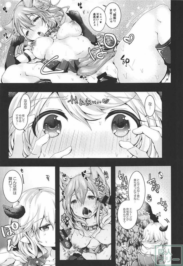 ロリ巨乳クムユちゃんが媚薬かき氷で輪姦完堕ちする本 <> 006