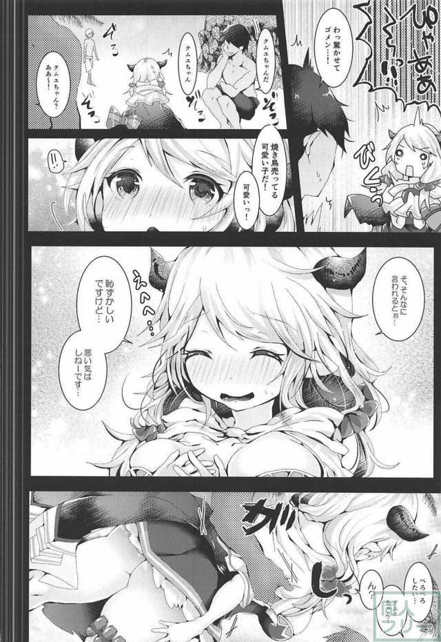 ロリ巨乳クムユちゃんが媚薬かき氷で輪姦完堕ちする本 <> 007