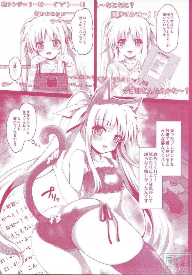 フェイトちゃん本5本を収録した総集編！ <> 006