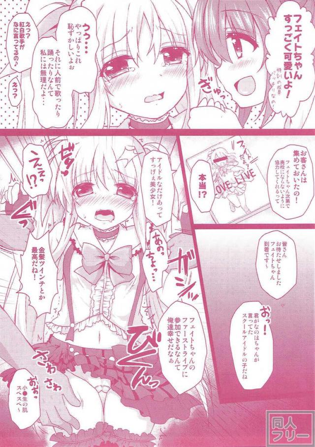 フェイトちゃん本5本を収録した総集編！ <> 024