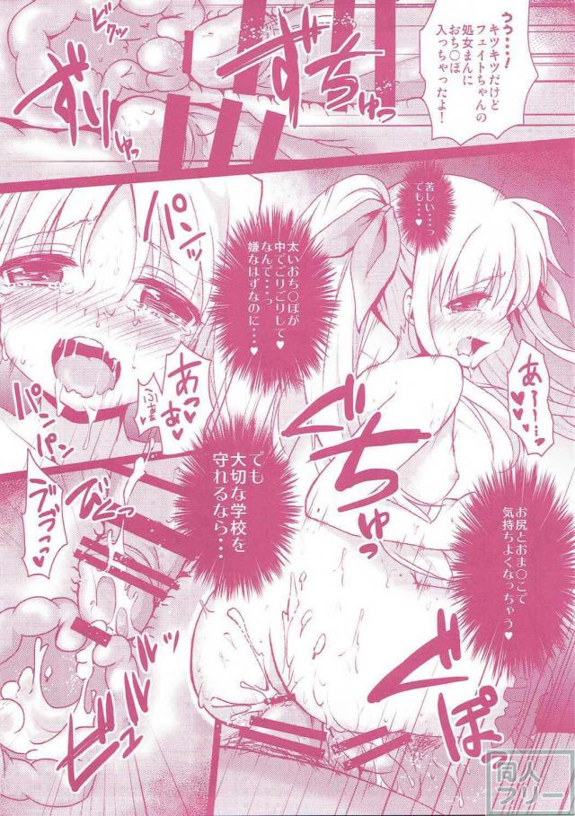 フェイトちゃん本5本を収録した総集編！ <> 032