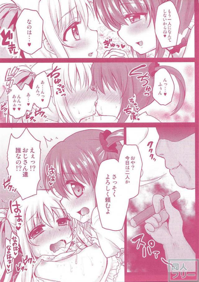 フェイトちゃん本5本を収録した総集編！ <> 040