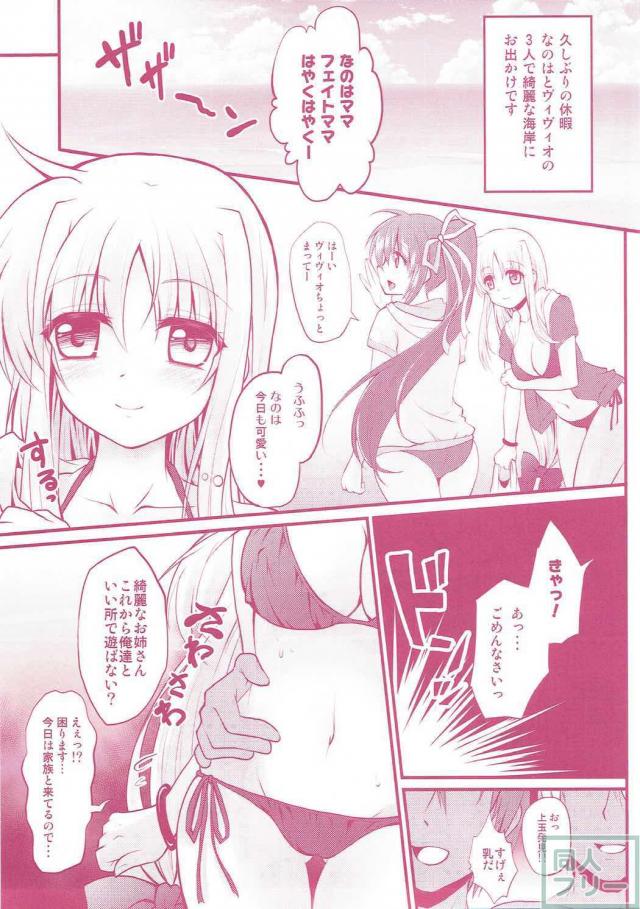 フェイトちゃん本5本を収録した総集編！ <> 048