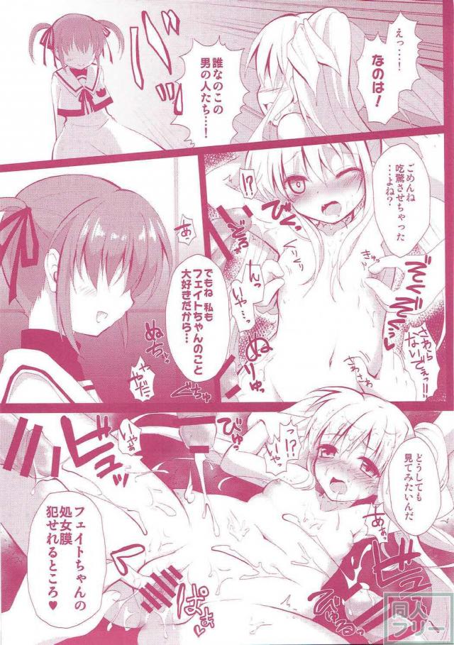 フェイトちゃん本5本を収録した総集編！ <> 066