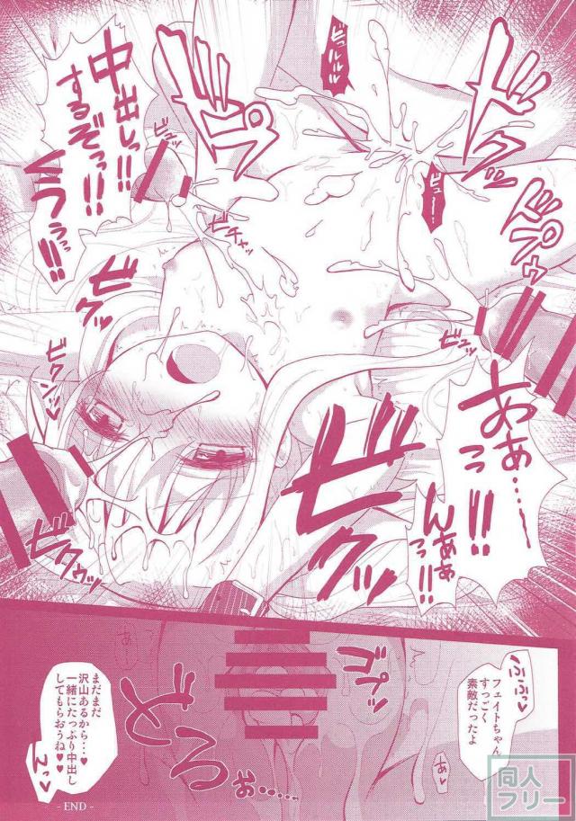 フェイトちゃん本5本を収録した総集編！ <> 078